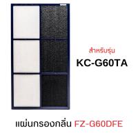 ราคา แผ่นกรองอากาศ Sharp KC D60TA W KC G60TA W ไส้กรองอากาศ รุ่น FZ D60HFE FZ D60DFE สำหรับ เครื่องฟอกอากาศอากาศชาร์ป (20677205692)