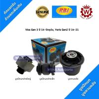 ราคา RBI บูทปีกนก บู๊ชปีกนก บูชคานหลัง Toyota Vios วีออส ปี 13 ON โฉม 3 Yaris ยาริส ปี 13 ON Yaris Ativ (18062669489)