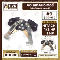 ราคา คอนแทค มอเตอร์ ทองขาว HITACHI ฮิตาชิ 1 2 HP 1 HP 1 2 แรง 1 แรง GG 15 9 101006 (19798595710)