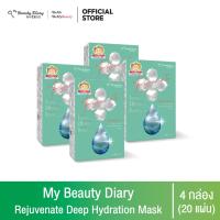 ราคา NEW My Beauty Diary Rejuvenate Deep Hydration Mask รีจูเวเนท ดีพ ไฮเดรชั่น มาส์ก 4 กล่อง กล่องละ 5 แผ่น (21059100491)