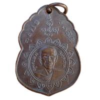ราคา เหรียญหลวงพ่อทองสุข วัดสะพานสูง เนื้อทองแดง (21265463062)