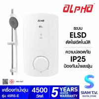 ราคา ALPHA เครื่องทำน้ำอุ่น 4500 วัตต์ รางสไลด์ รุ่น 45RS E โดย สยามทีวี by Siam T V (21097465627)