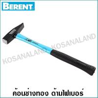 ราคา Berent ค้อนช่างทอง ด้ามไฟเบอร์ 100 กรัม รุ่น BT3146 Machinist Hammer with Fiberglass Handle (4607088823)
