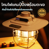 ราคา ส่งด่วน โคมไฟแคมป์ปิ้ง โคมไฟ ตะเกียง ไฟแคมป์ปิ้ง อุปกรณ์แคมป์ปิ้ง ตะเกียงแคมปิ้ง ตะเกียงวินเทจ ตะเกียงตั้งแคมป์ ไฟแคมปิ้ง ไฟฉุกเฉิน (19067248778)