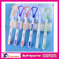 ราคา ที่ขูดลิ้น 2 ชิ้น ที่กวาดลิ้น 2 Pcs Tongue cleaner ที่ขูดลิ้นเด็ก ลิ้น ที่ขูดลิ้น แปรงขูดลิ้น อุปกรณ์ทำความสะอาดลิ้น ที่ทำความสะอาด 1แพ๊ค2ชิ้น (8554701070)