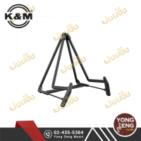 ราคา K M ขาตั้งกีตาร์โปร่ง รุ่นHeli2 สีดำ สีแดง สีน้ำเงิน พร้อมแถมปิ๊คกีตาร์ Yong Seng Music (10042858840)