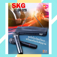 ราคา ไมค์ลอยไร้สาย SKG ชุดไมโครโฟนไร้สาย พร้อมเครื่องรับสัญญาณ รุ่นSK 329 ไมค์ลอย ไมโคโฟนคาราโอเกะ Wireless Microphone ไมค์ลอยแบบพกพา ชุดรับส่งไมโครโฟน (10028930357)