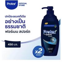 ราคา ซื้อ1ฟรี1 Buy1 get1 Protex โพรเทคส์ ฟอร์เมน สปอร์ต 450 มล ขวดปั๊มรวม 2 ขวด ให้ความรู้สึกสะอาดสดชื่น ครีมอาบน้ำ สบู่อาบน้ำผู้ชาย Protex For Men Sport Pump 450ml Total 2 Bottles (20566738520)