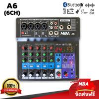ราคา MBA SOUND THAILAND มิกเซอร์ MBA รุ่น A6 มิกเซอร์เสียงใสๆ 6 ช่อง เอฟเฟกต์แท้ 24 BIT เครื่องเสียง บลูทูธ ปรับแต่งเสียง มิกเซอร์แท้ 100 (17504036096)