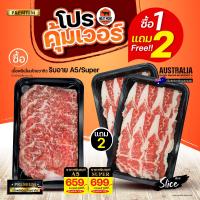 ราคา ซื้อ 1 แถม 2 เนื้อพรีเมี่ยมไทยวากิว แถมฟรี เนื้อเสือร้องไห้ออสเตรเลีย (19584847254)