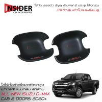 ราคา จัดส่งฟรี RR เบ้ามือจับประตูแบบกลมสีดำด้าน ออลนิว อีซูซุ ดีแมคซ์ สเปสแค็บ 2 ประตู 2020 2023 ใส่ได้ทุกรุ่น All New ISUZU D MAX Hi lander Space Cab 2 Doors (1100912756)