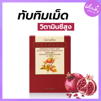 ราคา ทับทิมเม็ด กิฟฟารีน ทับทิมอัดเม็ด ทับทิม สารสกัดจากทับทิม ทับทิมกิฟฟารีน น้ำทับทิม กิฟฟารีนของแท้ ร้าน Johnny Shop giffarine (7880765986)