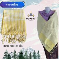 ราคา ผ้าพันคอผ้าฝ้าย 100 ลายผ้าขาวม้า (9368217640)