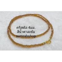 ราคา สร้อยคอ สร้อยคอห้อยพระ 4มม สร้อยคอคริสตัลห้อยพระ เลือกความยาวได้ (20591135842)