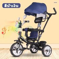 ราคา รถเข็นเด็ก รถเข็นเด็ก 3 ล้อ จักรยานเด็ก จักรยานเด็ก 3 ล้อ (9663581084)