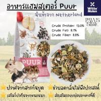 ราคา Paws sible แบ่งขาย PUUR Hamster อาหารหนูแฮมสเตอร์ แฮมเตอร์ อาหารแฮมสเตอร์ อาหารแฮมเตอร์ อาหารหนูแรท หนูดัมโบ้ (19834463366)