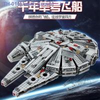 ราคา Compatible with LEGO Star Wars Millennium Falcon spacecraft educational assembling childrens toys difficult boys gifts (20393321150)