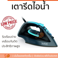 ราคา รุ่นใหม่ล่าสุด เตารีด เตารีดไอน้ำ TEFAL FV1611 200 มิลลิลิตร ไอน้ำต่อเนื่อง ประสิทธิภาพสูง รีดเรียบง่ายกว่าเดิม เคลือบกันติดหน้าเตารีด Steam Irons จัดส่งฟรี Kerry ทั่วประเทศ (1012364820)