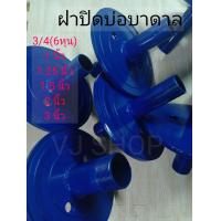 ราคา ฝาบ่อบาดาล ฝาบ่อบาดาล ฝาบ่อ (13915836535)