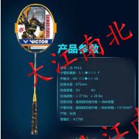 ราคา Victor VICTOR ไม้แบดมินตัน Bumblebee JS TF4E ของเล่นแบดมินตัน (16456310161)
