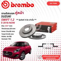 ราคา SUZUKI SWIFT 1 5 2009 SWIFT 1 2 ECO 2012 2018 จานดิสเบรค BREMBO UV หน้า 1 คู่ 2 จาน 108503 09 A27 11 Swift0912 108506 09 D247 11 swift18 (20510412125)