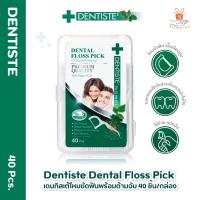 ราคา เดนทิสเต้ DENTISTE DENTAL FLOSS PICK 40 ชิ้น กล่อง ไหมขัดฟันมีด้ามจับ รสมิ้น สินค้าพร้อมส่ง (9280839502)