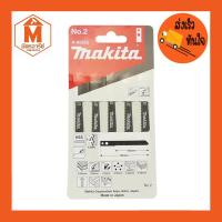 ราคา MAKITA ใบเลื่อยจิ๊กซอว์ NO 2 A 85852 อเนกประสงค์ 1ใบ (9478915938)