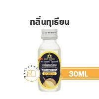 ราคา ถูกที่สุด Best Odour กลิ่นผสมอาหาร เบสท์ โอเดอร์ กลิ่น กล้วย กาแฟ ชาเขียว ทุเรียน นม นมแมว มะพร้าวอ่อน ฯลฯ 30 มิลลิลิตร (10478503868)