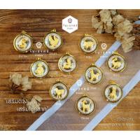 ราคา จี้ 12 นักกษัตร กรอบทองคำแท้ 90 ล้อมเพชรสวิสCZ (14852367398)