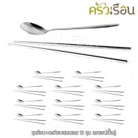 ราคา Double Apples 12 คู่ ชุดช้อนพร้อมตะเกียบ สเตนเลส ตราแอปเปิ้ลคู่ ช้อนกับตะเกียบ ช้อนตะเกียบเกาหลี ช้อนเกาหลี (15760767642)