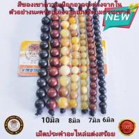 ราคา อะไหล่แต่งสร้อย สร้อยคอ สร้อยพระ เม็ดประคำ 6 มิล แต่งสร้อย เขาควายเผือก (10313050997)