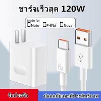 ราคา จัดส่งที่รวดเร็ว สายชาร์จ ViVO Type c ของแท้ ชาร์จไวขึ้นถึง 2 เท่า หัวชาร์จเร็ว 120W 6A Fast charging รองรับ X27 X27pro IQOO NEX X23 Z3 OPPO SAMSUNG REALME XIAOMI รับประกัน1ปี (20397109255)