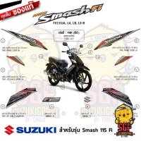 ราคา สติ๊กเกอร์ STICKER แท้ Suzuki Smash 115 Fi สี ดำ 2018 (10961534167)