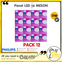 ราคา Philips Panel LED 17W รุ่น MESON หน้ากลม 150 59466 ดาวน์ไลท์ฝังฝ้า แพค 12 ชุด ของฟิลิปส์แท้ รับประกันศูนย์ ไฟฝังฝ้า ทนทาน ค่าส่งถูก (18468141834)