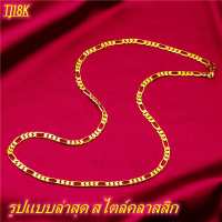 ราคา สินค้าขายดี สร้อยคอทอง ลายห่วงคู่ ไม่ลอก ไม่ดำ ชุบด้วยเศษทองคำแท้ ชุบเศษทองเยาวราช ชุบทอง100 งานฝีมือจากช่างเยาวราช สร้อยคอทอง สร้อยคอทอง บิดแบนทอง สร้อยทองไม่ลอก สร้อยคอห้อยพระ สร้อยทองคำแท้24k ทองป 