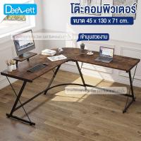 ราคา ชุดโต๊ะทำงานเข้ามุม โต๊ะทำงาน โต๊ะเข้ามุม โต๊ะวางคอมพิวเตอร์ โต๊ะคอม โต๊ะไม้ L shape working desk เฉพาะโต๊ะ สีไม้อ่อน (19989086797)