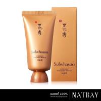 ราคา Sulwhasoo Overnight Vitalizing Mask 35ml โซลวาซู มาส์ก ปรนนิบัติผิวยามค่ำคืน ด้วยมาส์กสบายผิว พร้อมส่ง ของแท้ NATBAY (16008158057)
