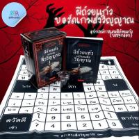 ราคา ผีถ้วยแก้ว บอร์ดเกมสื่อวิญญาณ อุปกรณ์การเล่นผีถ้วยแก้ว บรรจุกล่อง ไสยศาสตร์ ความเชื่อ (21188660374)