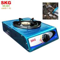 ราคา เตาแก๊ส SKG สแตนเลส 1 หัว รุ่น SK 801 สีเงิน (871580260)