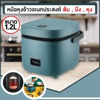 ราคา หม้อหุงข้าวไฟฟ้า หม้อหุงข้าว 1 2 ลิตร ซึ้งนึ่ง Smart Mini Rice Cooker (8484241236)
