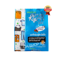 ราคา ผงซักฟอกคลาย Kly ของแท้ แค่แช่ ไม่ต้องขยี้ ผงซักฟอก คลาย ผงซักฟอกสูตรเข้มข้น สามารถเข้าซอกซอนขจัดคราบสกปรกฝังแน่นต่าง ๆ ได้ Kly (16868867163)