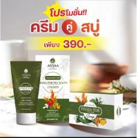 ราคา ครีม สบู่ ครีมอัญญา พญายอ พลูคาวครีมสมุนไพรอัญญาพญายอพลูคาว ครีมสมุนไพรพญายอพลูคาว (20522397592)