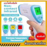 ราคา Hot Sale เครื่องวัดไข้ดิจิตอลอินฟาเรด ไม่ต้องสัมผัส New Normal (6613086030)