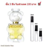 ราคา น้ำหอมผู้หญิง ขนาดทดลอง Toy 2 EDP 2ml 5ml 10ml กลิ่นหอมติดทนนาน น้ำหอมราคาถูกและจัดส่งเร็ว (20691045692)
