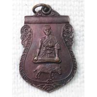 ราคา เหรียญ พระอาจารย์บัว วัดเขาแดน จ ราชบุรี ปี2538 รุ่นเททองหล่อพระประธาน (20906211595)