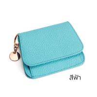 ราคา กระเป๋าสตางค์ใบสั้นหนังแท้ กระเป๋าสตางค์ใบเล็ก กระเป๋าสตางค์หนัง มี 17 สี จำนวน 1 ใบ กระเป๋าสตางค์ใบเล็ก ตัดจากหนังวัวแท้ ขนาดกระทัดรัด มีหลายช่อง มีช่องซิปใส่เหรียญ หนังนิ่ม มีสีให้เลือก (19837248578