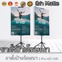 ราคา ขาตั้งป้ายโฆษณา ขาตั้งฟิวเจอร์บอร์ด ขาตั้งป้ายพลาสวูด ฟิวเจอร์บอร์ดbunting stand ปรับระดับได้ วางป้ายได้2ด้าน (19794927732)