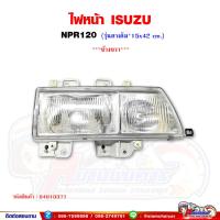 ราคา ไฟหน้า พร้อมหลอด ISUZU NPR120NPR94 (16970719111)