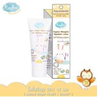 ราคา Kindee คินดี้ ผลิตภัณฑ์กันยุง สเปรยกันยุงเด็ก โลชั่นกันยุง แผ่นแปะกันยุง กันยุงเด็ก (20270801011)