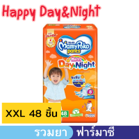 ราคา MamyPoko Pants Happy Day Night กางเกงผ้าอ้อมเด็กสำเร็จรูป (20484701562)